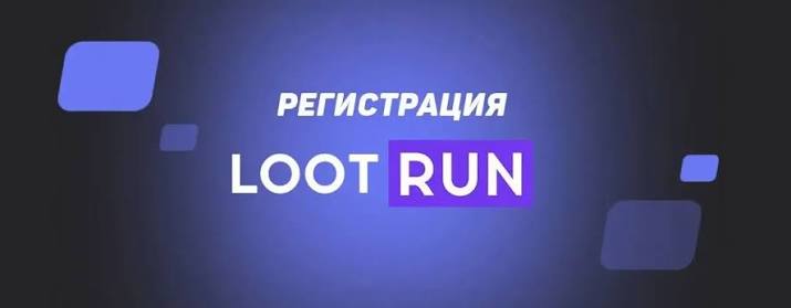 Lootrun Casino - Полный обзор игрового процесса